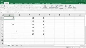 Изучаем Microsoft Excel 2016 |  Диапазоны ячеек. Операторы ссылок