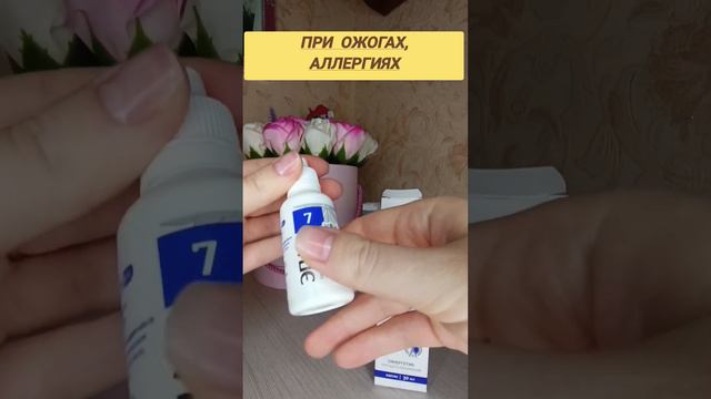 ❗лучшая замена Риностопа❗ #риностоп #капливнос #ожоги #аллергия #температура #простудныезаболевания смотреть онлайн