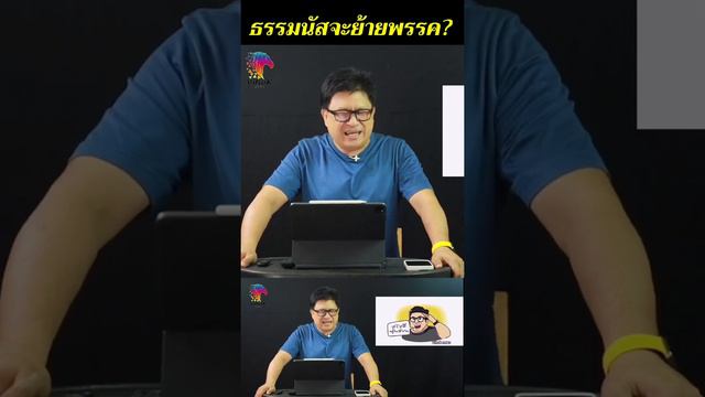 Youtubeshot_ธรรมนัส จะย้ายพรรค?! เบื้องลึก แผนบิ๊กตู่ควรเอาไง จับมือทักษิณ?(ดูลิงค์คลิปเต็มใต้คลิป)