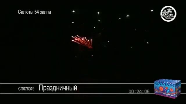 Фейерверк "Праздничный" смотреть онлайн