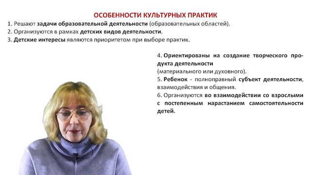 Д-40. Эффективные культурны практики в ДОО смотреть онлайн