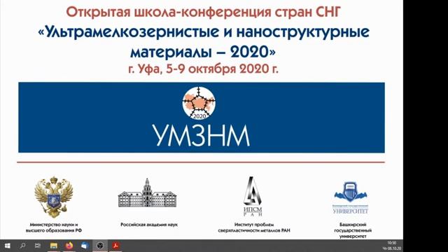 УМЗНМ 2020. 3 день. Утреннее заседание. смотреть онлайн