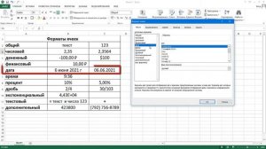 Почему в ячейке вместо числа выходит дата? Форматы ячеек MS Excel
