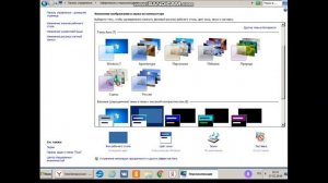 Как поменять панель управления на Windovs 7