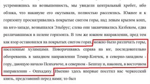 Ответы Аскера Хаширова на наиболее общие  вопросы о восхождении на Эльбрус Килара Хаширова в 1829 г