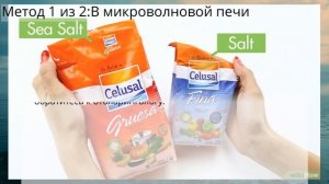 Как сделать солевой раствор