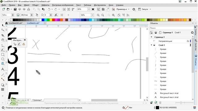 LiveSketch ? Скейтч Инструмент Настройки Опции Рисование в CorelDraw Обучение Урок 2 КОРЕЛ ДРО