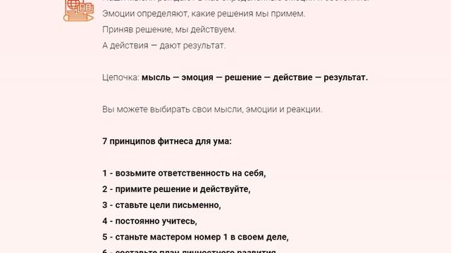 2021 11 28 День 9 Мышление лучших Б Трейси смотреть онлайн