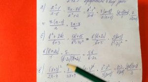 123 Алгебра 8 класс Представьте в виде дроби. Умножение дробей примеры решение