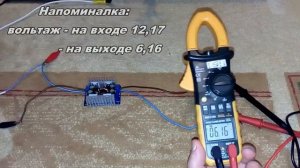 dc-dc преобразователь