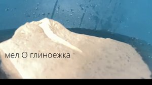 мокрый мел/ мокрая глина/чародейка/аленка/хруст/асмр/asmr