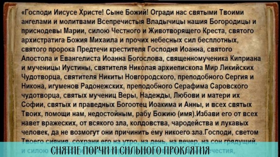 Псалом 90 на русском 40 раз подряд. Псалом 90.