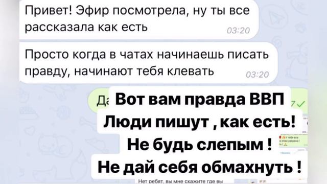 Wwpc пирамида лохотрон слёзы бывших партнёров смотреть онлайн