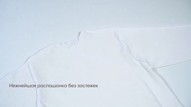 Олант набор распашонок для новорожденного смотреть онлайн