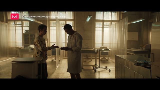 1 серия экшн-комедии «И снова здравствуйте!». Смотри сериал на IVI