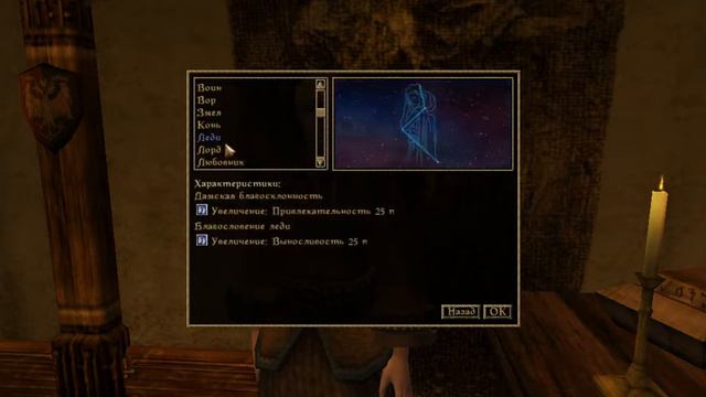 Morrowind прохождение часть 1