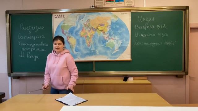 Урок истории "Индия" (9 класс)