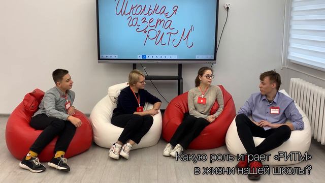 школьная газета РИТМ МБОУ СОШ УИОП г Зернограда смотреть онлайн