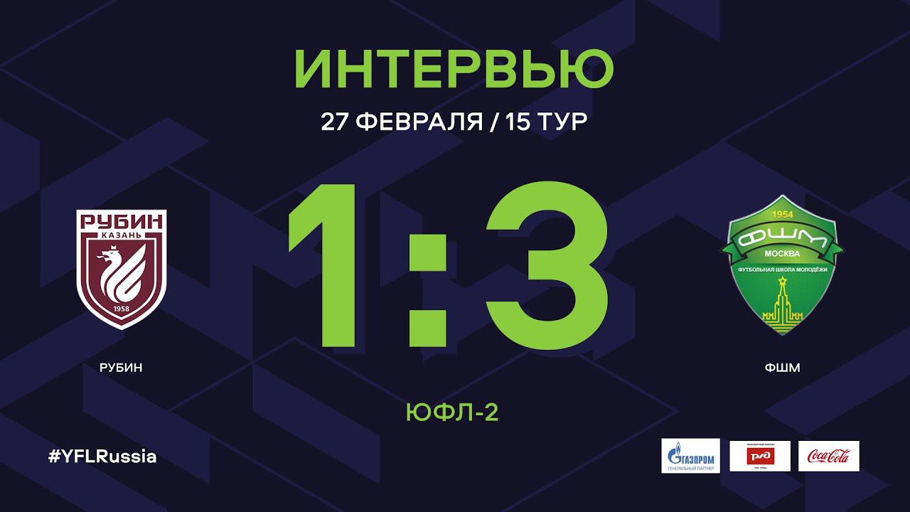 Тур 18 1. Юношеская футбольная лига 2020/2021. ЮФЛ 1 тур.