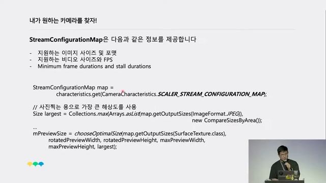 예제로 배우는 안드로이드 카메라(2019 네이버 테크콘)