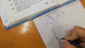 Решение задачи по теме "Свойство биссектрисы треугольника"