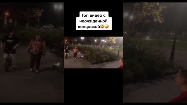 Неожиданное концовка,смотреть до конца