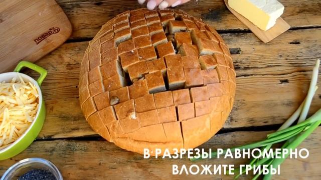 Итальянский хлеб "Проволоне" смотреть онлайн