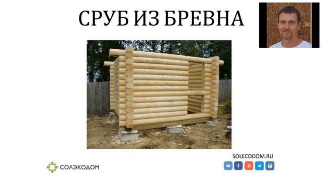 Дом из дерева. Плюсы и минусы смотреть онлайн