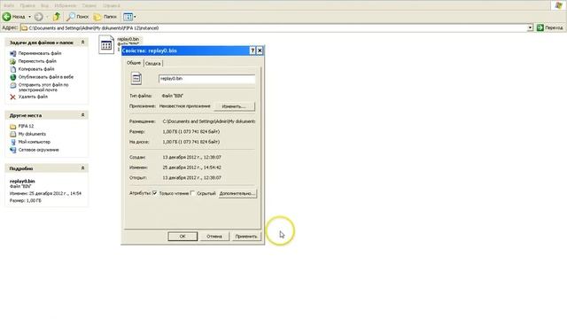 настройка фифы 12 смотреть онлайн