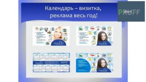 Баерова Татьяна. Кейсы продаж