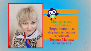 Рисование "Петушок" нетрадиционные формы рисования- ладошкой