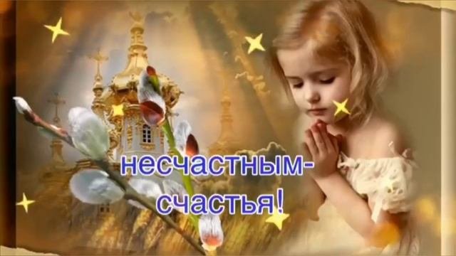 Вербное Воскресенье! С Праздником ??