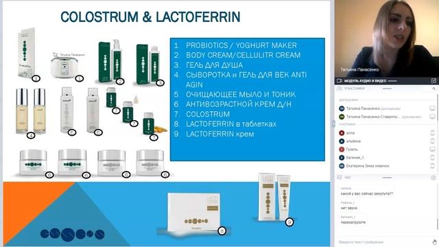 Презентация "Essens". Татьяна Панасенко 10.06.2019г. смотреть онлайн