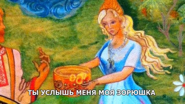 Волшебник Воображалка - Песня призыва ЛЮБВИ (Муз.ст. В.Кромской)
