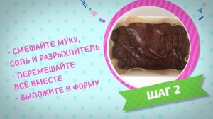 Говорящая Анджела DIY - Шоколадные брауни
