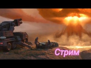 Стрим Antoha AOW3 с музычкой