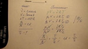 Задача№3 Молекулярная физика