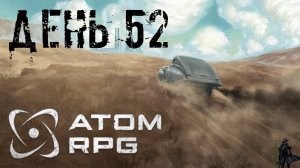 ATOM RPG. Прохождение. Зелье общения с животными (часть 52)