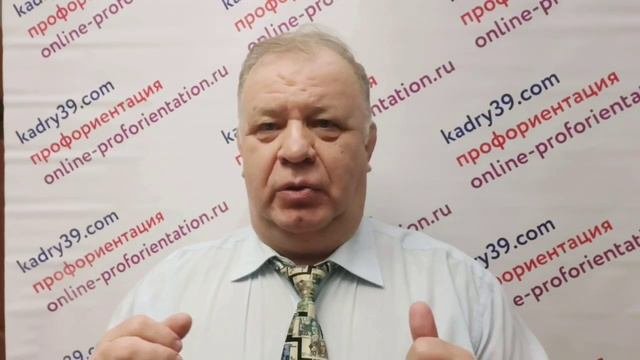 ч.2 онлайн профориентация