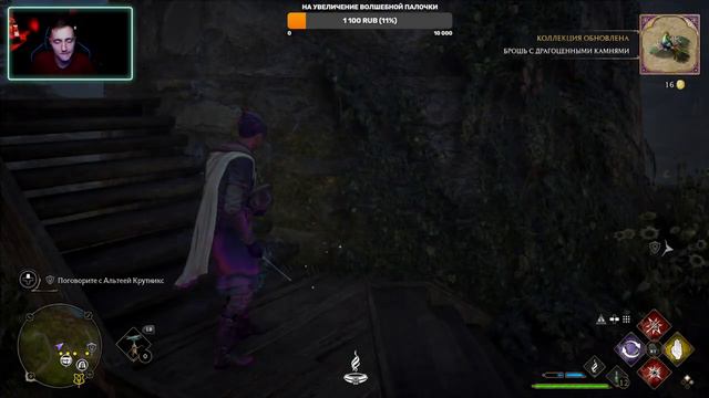 Hogwarts Legacy -  ИЛДАК СЕДОВ ПОД СЛИВОЧНЫМ ПИВОМ  Прохождение 8  Хогвартс Наследие 2К