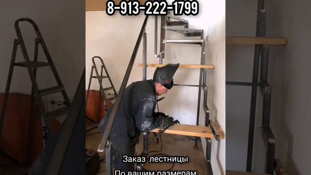Лестница Маршевая с Забежными ступенями наверху + ограждение #лестница #лестницабарнаул #перила