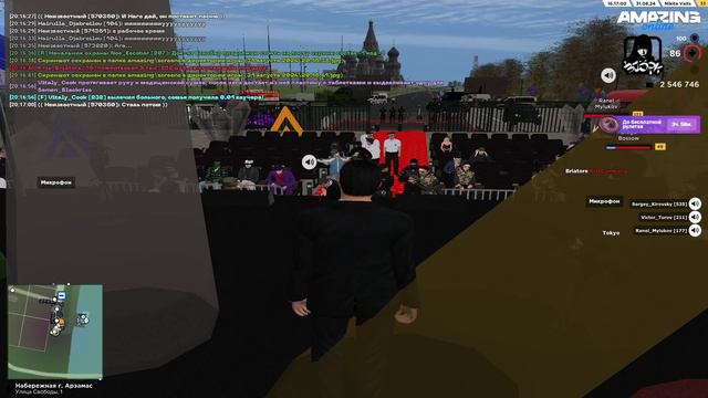 Правительство