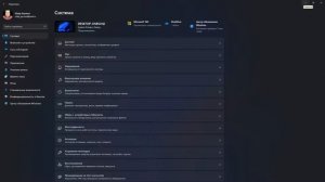 Нету центра обновления на  Windows 11