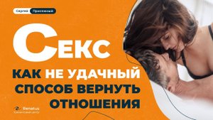 Что делать, если мужчина ушел, но продолжает хотеть секса