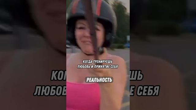 Духовный рост: ожидание/реальность