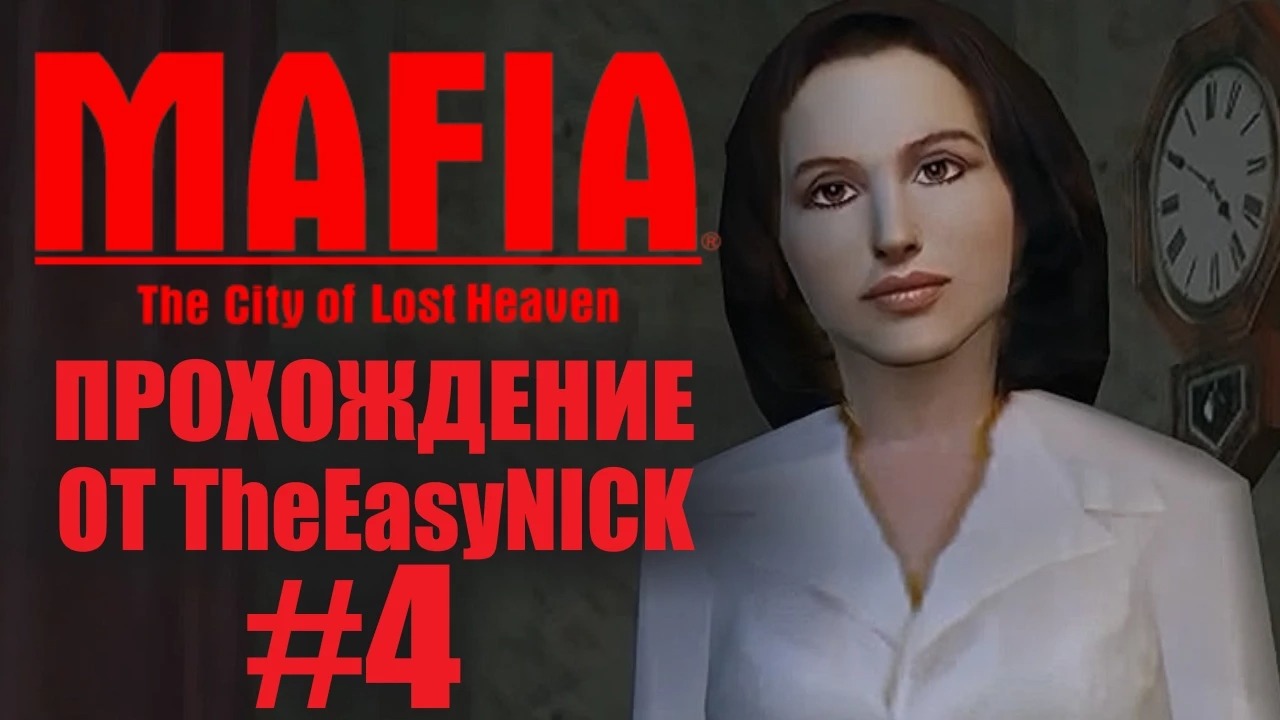 Mafia The City of Lost Heaven. Прохождение. #4.