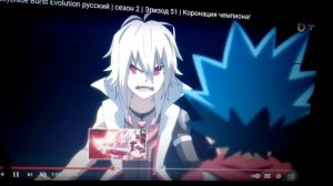 Песня бейблэйд берст шу и вальт The Resistance 😊😊