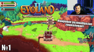 Evoland 2 - Игра для ценителей Chrono Cross / Trigger - №1