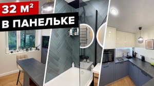 ? КЛАССНЫЙ ремонт однушки в СТАРОЙ ПАНЕЛЬКЕ! КУХНЯ 5 кв.м. Крутые решения Рум Тур. Дизайн интерьера