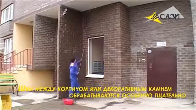 Типром У1 - гидрофобизатор для кирпича смотреть онлайн